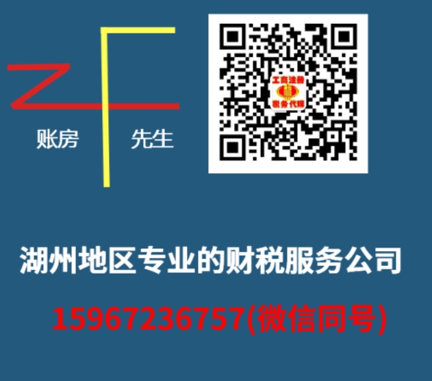 长兴代理记账---找长兴亿企盈财务咨询有限公司(图1)