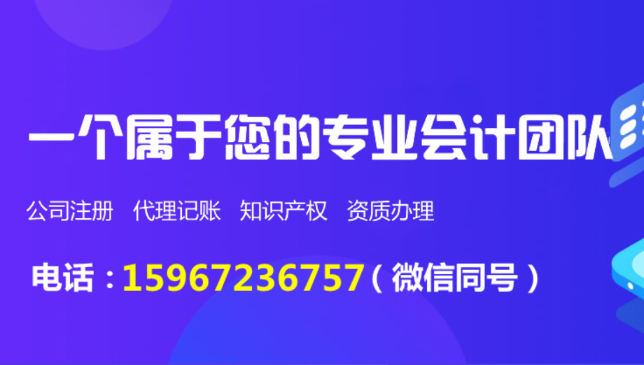 别拿公司命运赌运气!长兴老板选记账公司,这3个坑踩一个就哭死(图1) 长兴代理记账公司_长兴代理记账如何选择_记账代理公司是干啥的了